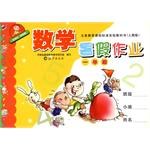 暑假作业 pdf epub mobi 电子书 下载