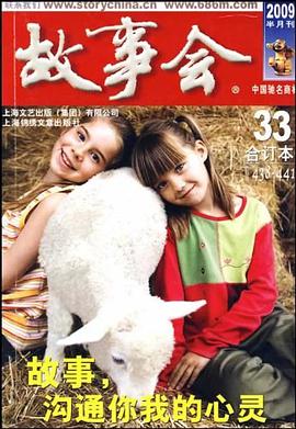 故事會 pdf epub mobi 電子書 下載