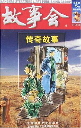 故事会 pdf epub mobi 电子书 下载