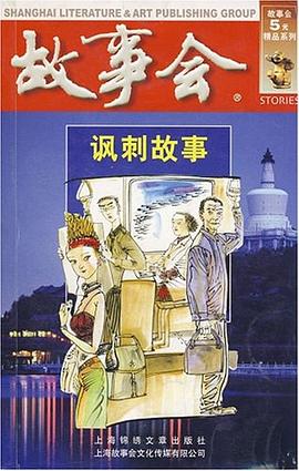 故事会 pdf epub mobi 电子书 下载