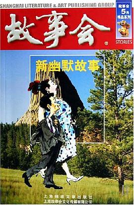 故事会 pdf epub mobi 电子书 下载