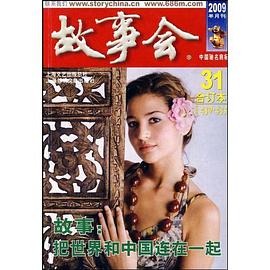 故事会 pdf epub mobi 电子书 下载