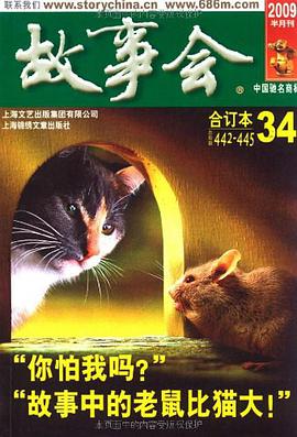 故事會 pdf epub mobi 電子書 下載