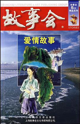 故事会 pdf epub mobi 电子书 下载