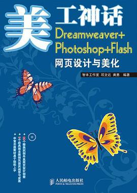 美工神话 pdf epub mobi 电子书 下载
