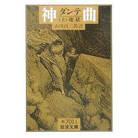 神曲 pdf epub mobi 电子书 下载