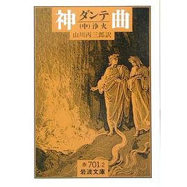 神曲 pdf epub mobi 电子书 下载