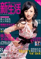 新生活 pdf epub mobi 电子书 下载