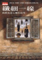 纖細一線 pdf epub mobi 电子书 下载