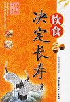 中老年健康长寿食谱 pdf epub mobi 电子书 下载