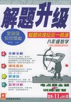 八年级数学 pdf epub mobi 电子书 下载