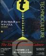 テクノカルチャー・マトリクス Technoculture Matrix pdf epub mobi 電子書 下載