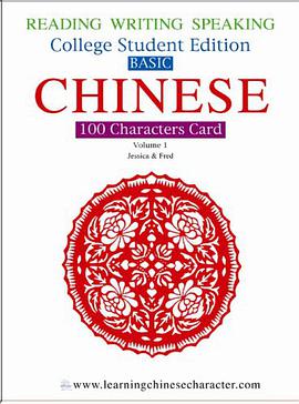 Chinese 100 Character Cards pdf epub mobi 电子书 下载
