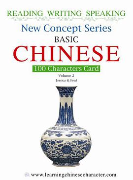 Chinese 100 Character Cards pdf epub mobi 电子书 下载