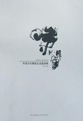 时代印象 pdf epub mobi 电子书 下载