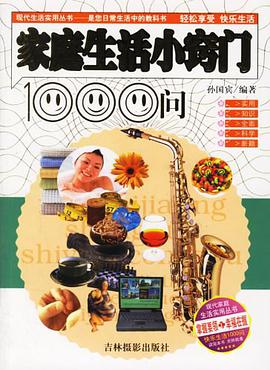 现代生活实用丛书 pdf epub mobi 电子书 下载