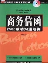 商务信函 pdf epub mobi 电子书 下载