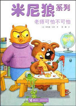 老师可怕不可怕 pdf epub mobi 电子书 下载
