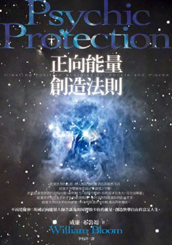 正嚮能量創造法則 pdf epub mobi 電子書 下載