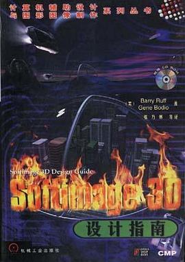 Softimage 3D设计指南 pdf epub mobi 电子书 下载