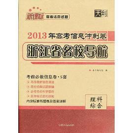 2004海淀黄冈摸底考试高考活页试题第1辑 pdf epub mobi 电子书 下载