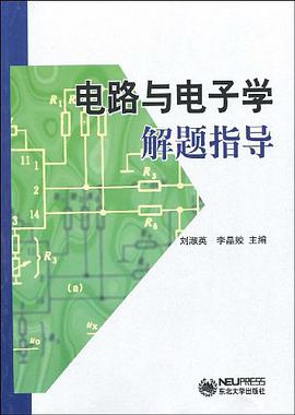 电路与电子学解题指导 pdf epub mobi 电子书 下载