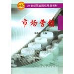 市场营销 pdf epub mobi 电子书 下载