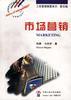 市场营销 pdf epub mobi 电子书 下载