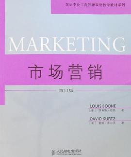 市场营销 pdf epub mobi 电子书 下载