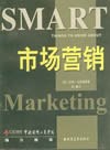 市场营销 pdf epub mobi 电子书 下载