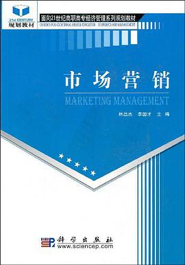 市场营销 pdf epub mobi 电子书 下载