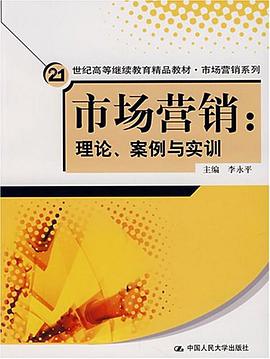 市场营销 pdf epub mobi 电子书 下载