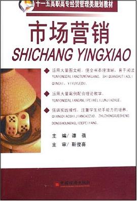 市场营销 pdf epub mobi 电子书 下载