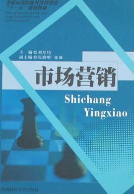 市场营销 pdf epub mobi 下载