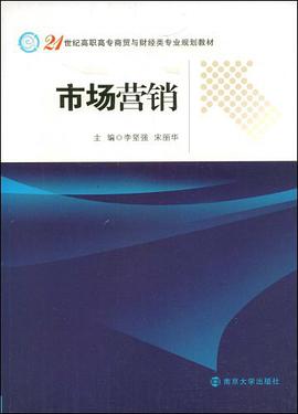 市场营销 pdf epub mobi 电子书 下载