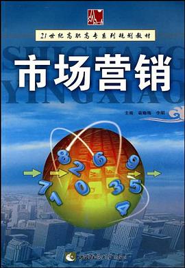 市场营销 pdf epub mobi 电子书 下载