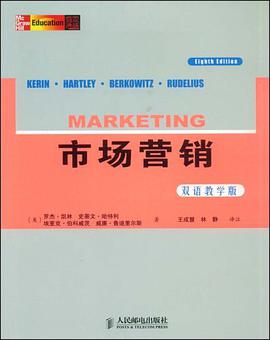市场营销 pdf epub mobi 电子书 下载