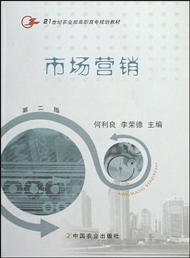 市场营销 pdf epub mobi 电子书 下载