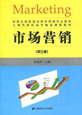 市场营销 pdf epub mobi 电子书 下载