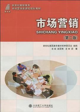 市場營銷 pdf epub mobi 電子書 下載
