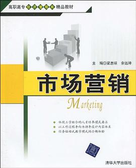 市场营销 pdf epub mobi 电子书 下载