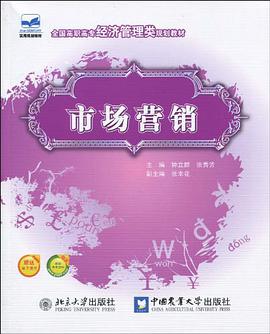 市场营销 pdf epub mobi 电子书 下载