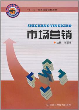 市场营销 pdf epub mobi 电子书 下载