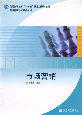 市场营销 pdf epub mobi 电子书 下载
