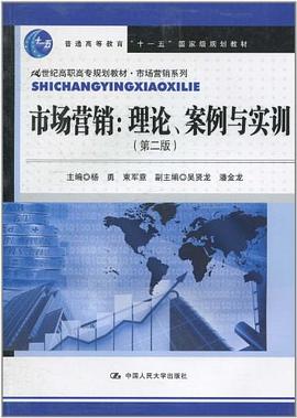 市场营销 pdf epub mobi 电子书 下载