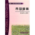 市场营销 pdf epub mobi 电子书 下载