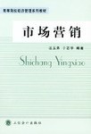 市场营销 pdf epub mobi 电子书 下载