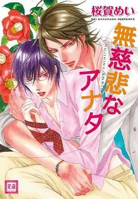 无情的恋人 pdf epub mobi 电子书 下载