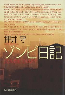 ゾンビ日記 pdf epub mobi 電子書 下載