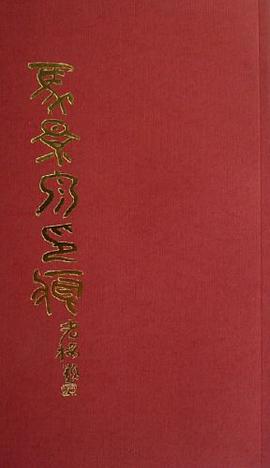 马景泉印痕 pdf epub mobi 电子书 下载